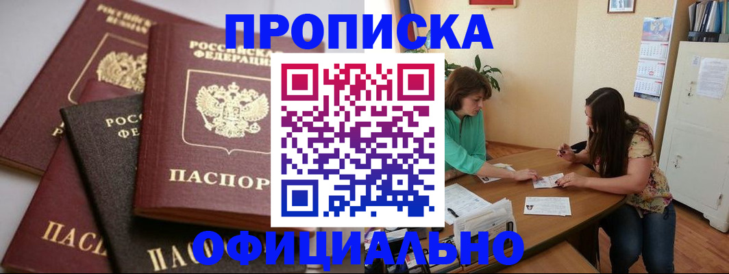 временная регистрация госуслуги в Бронницах