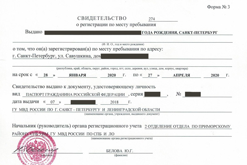 временная регистрация в Бронницах временная регистрация в Бронницах