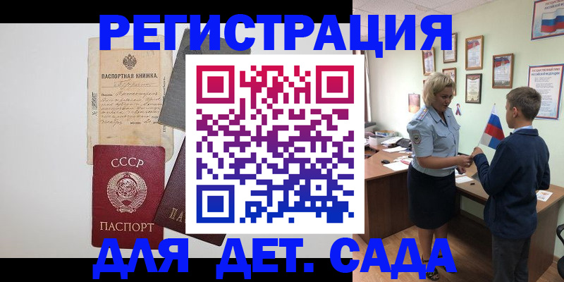 временная регистрация в Бронницах